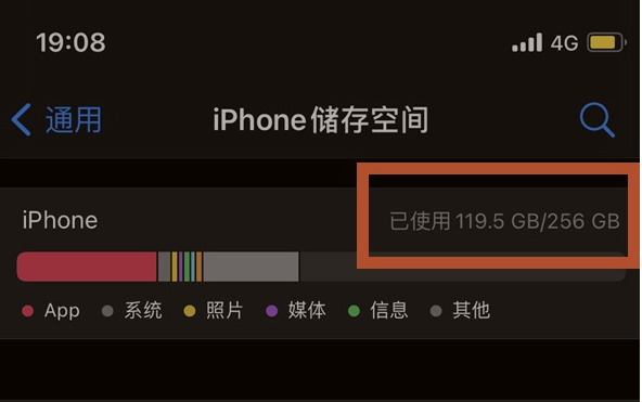 安徽苹果13维修分享iPhone13如何查看剩余内存 