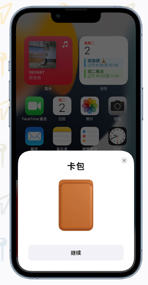 安徽苹果手机维修分享iOS 15 “查找”应用有哪些改进 