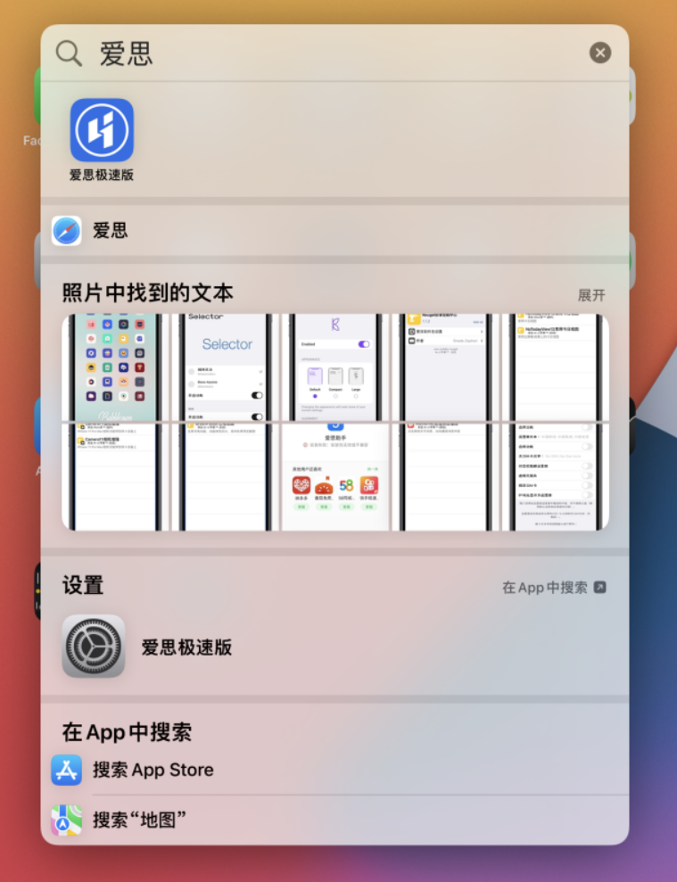 安徽苹果手机维修分享小技巧 