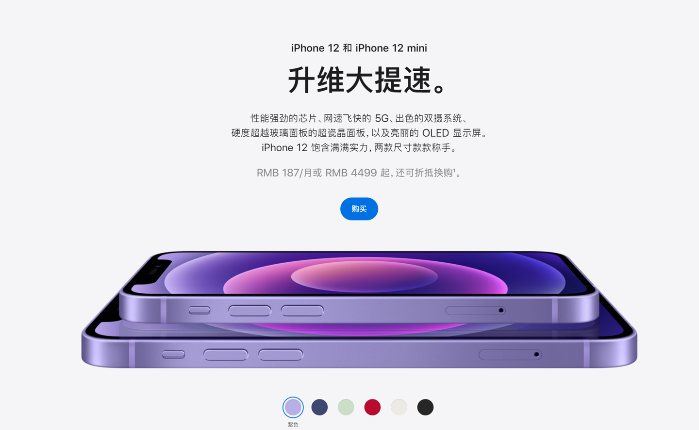 安徽苹果手机维修分享 iPhone 12 系列价格降了多少 