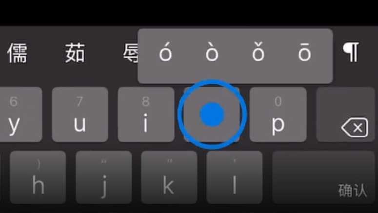安徽苹果手机维修分享iPad 键盘输入的三个小技巧 