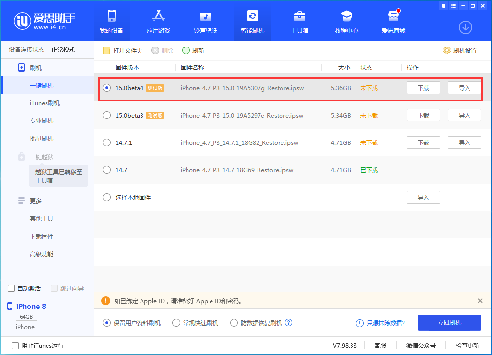 安徽苹果手机维修分享iOS15 Beta4更新内容汇总 