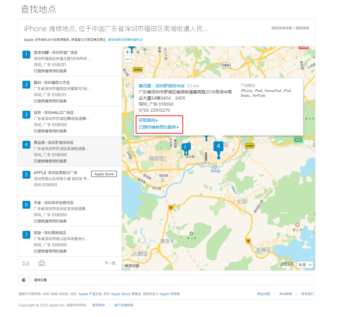 安徽苹果手机维修分享如何快速查找最近的苹果官方授权维修点 