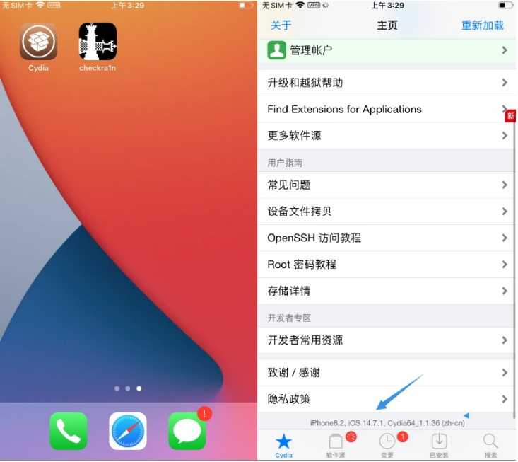 安徽苹果手机维修分享iOS 14.7.1正式版支持 checkra1n 越狱吗 