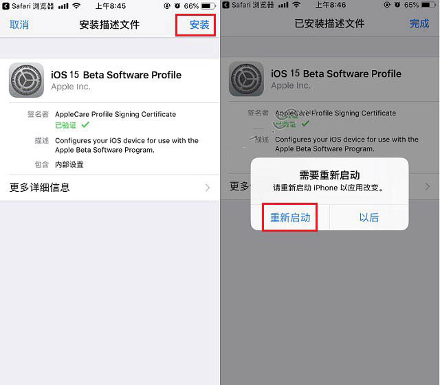 安徽苹果手机维修分享iOS15 beta2修订版更新了什么内容 