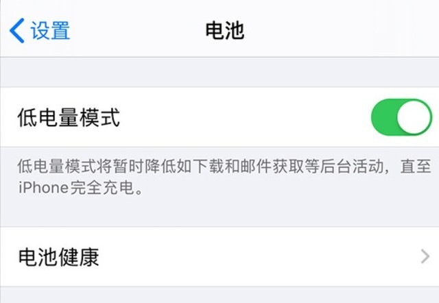 安徽苹果手机维修分享苹果 iPhone 12 的省电小技巧 