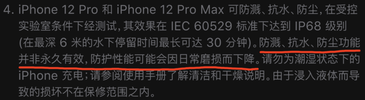 安徽苹果手机维修分享为什么 iPhone 标明防水仍有可能进水损坏 