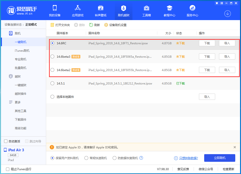安徽苹果手机维修分享升级iOS14.5.1后相机卡死怎么办 