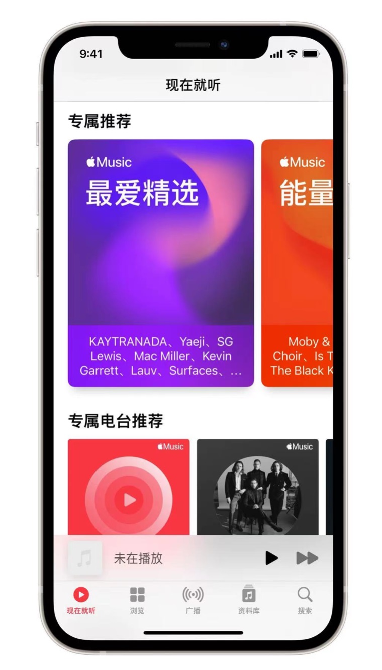 安徽苹果手机维修分享iOS 14.5 Apple Music 新功能 