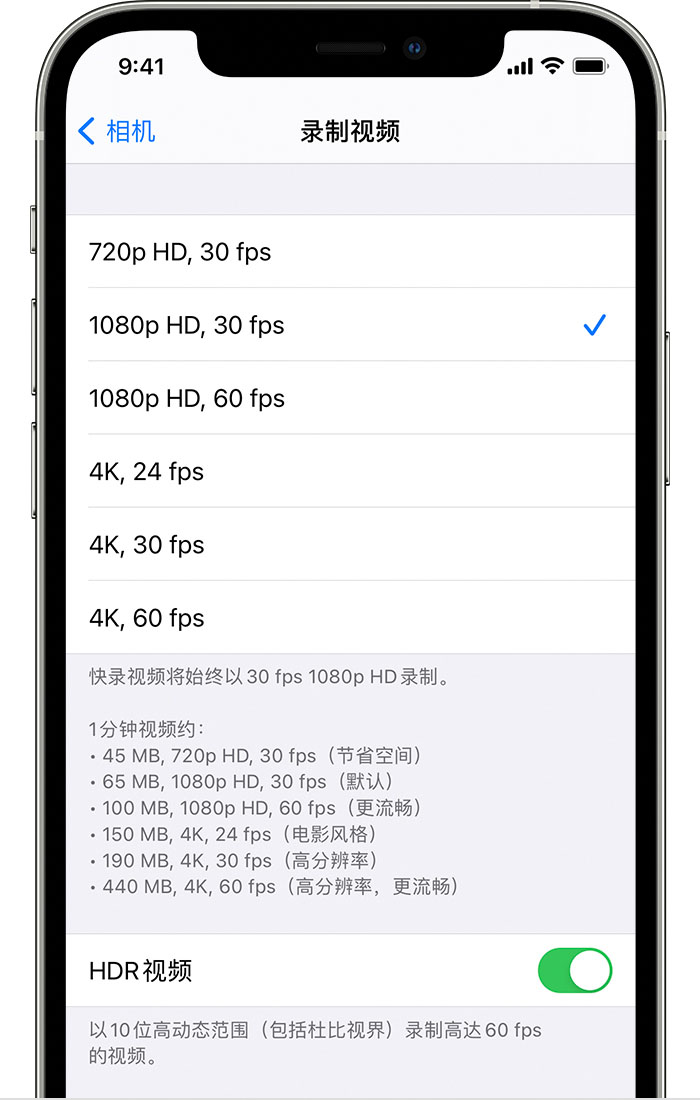 安徽苹果手机维修分享如何在 iPhone 上播放和录制 HDR 视频 