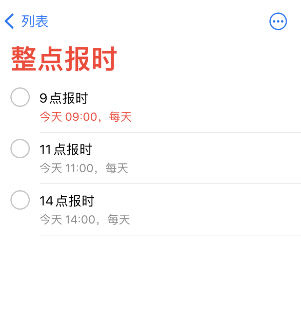 安徽苹果手机维修分享如何在 iPhone 上设置整点报时提醒 