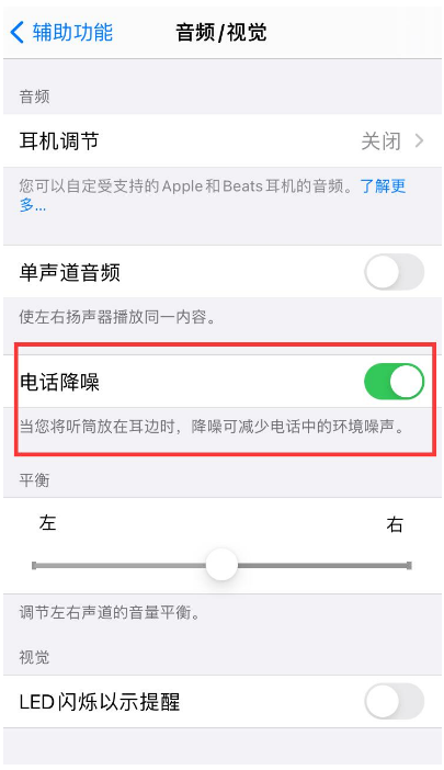 安徽苹果手机维修分享iPhone12 扬声器有杂音怎么办 