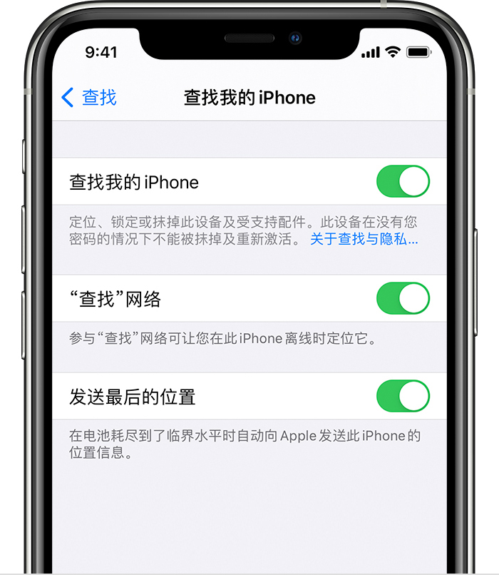安徽苹果手机维修分享如何在 iPhone 上开启的「查找」功能 