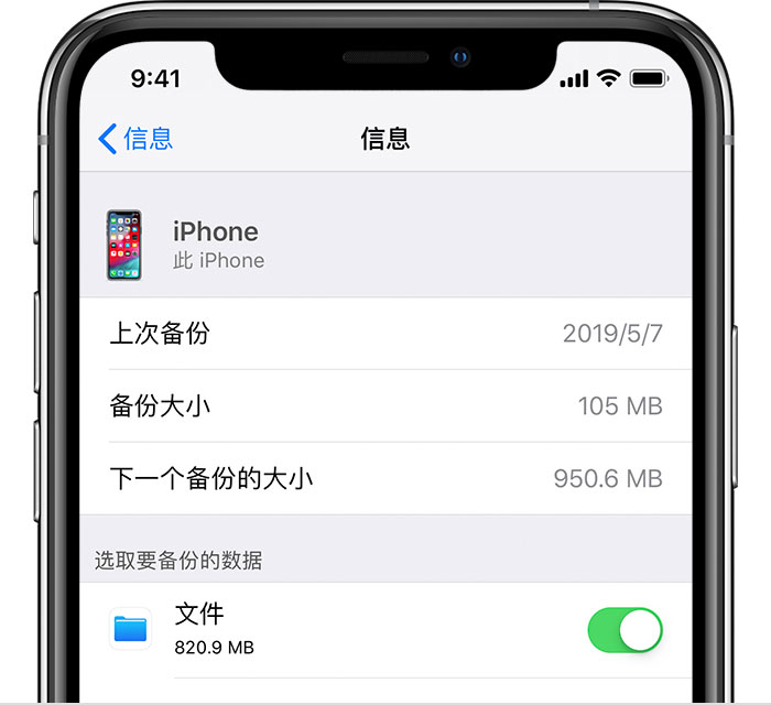安徽苹果手机维修分享iPhone 显示“备份失败”应如何解决 