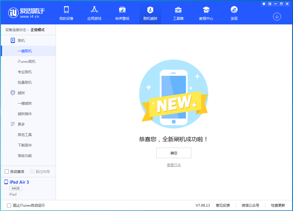 安徽苹果手机维修分享iOS 14.4RC 版更新内容及升级方法 
