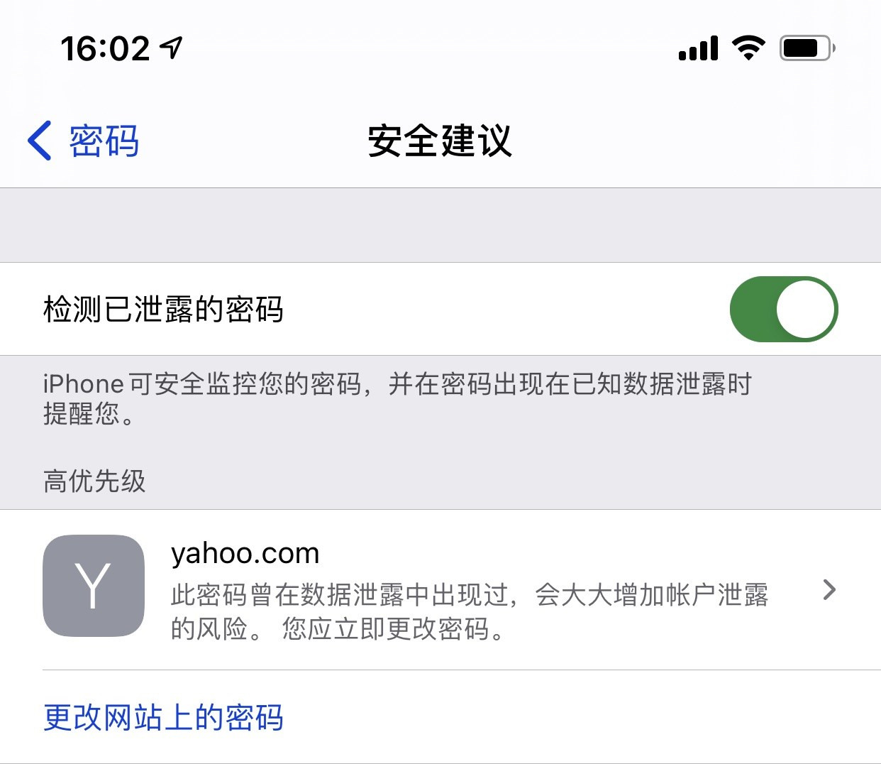 安徽苹果手机维修分享iCloud 钥匙串有什么用 