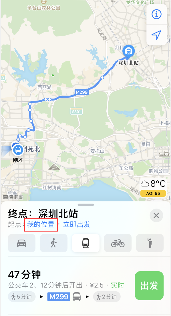 安徽苹果手机维修分享如何在 iPhone “地图”应用中获取任意地点之间的路线 