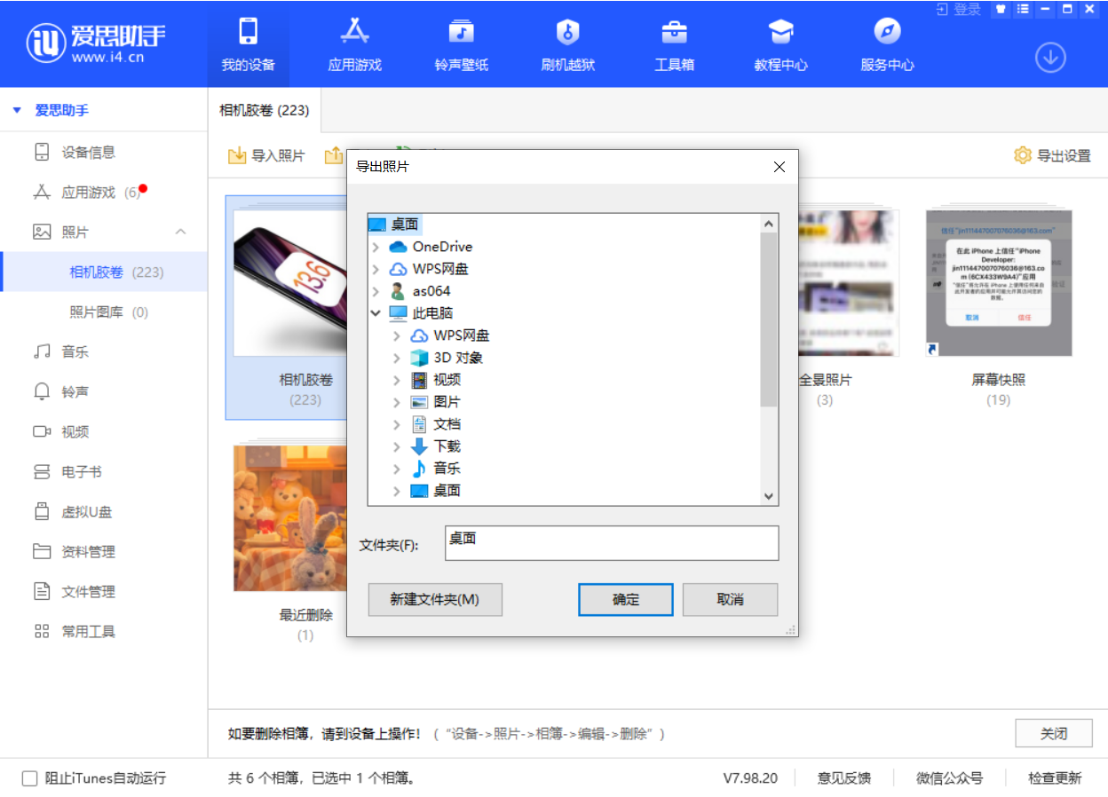 安徽苹果手机维修分享如何将 iPhone 12 中的照片快速备份到电脑中 