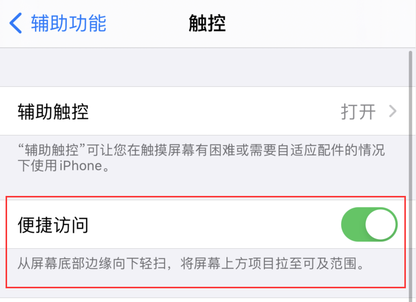 安徽苹果手机维修分享iPhone 12 小技巧 