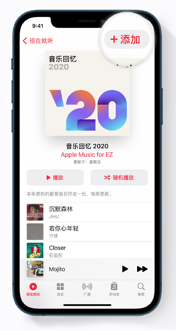 安徽苹果手机维修分享如何在 Apple Music 中查看过去一年听的歌 