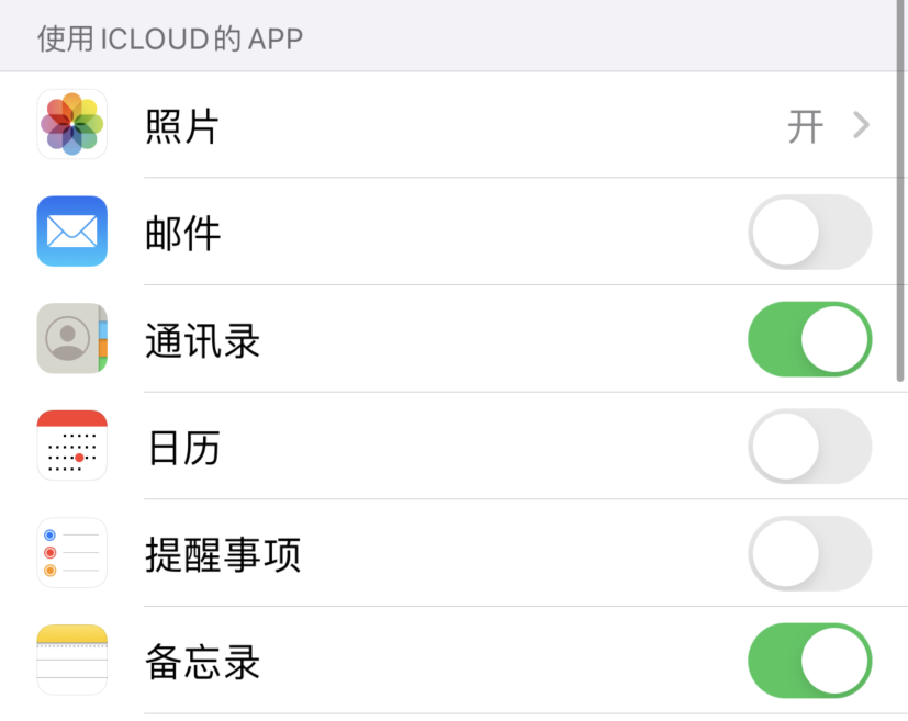 安徽苹果手机维修分享如何在 iPhone 12 上使用 iCloud 备份或同步数据 