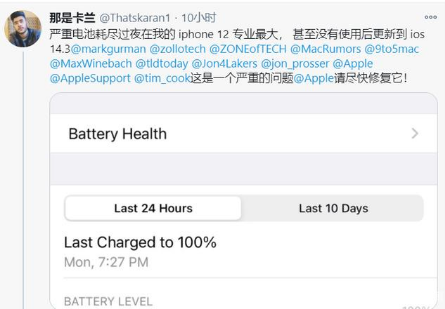 安徽苹果手机维修分享为什么说iOS14.3正式版不值得升级 