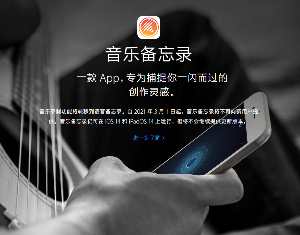 安徽苹果手机维修分享苹果官方“音乐备忘录”应用即将下架，如何转移录音 