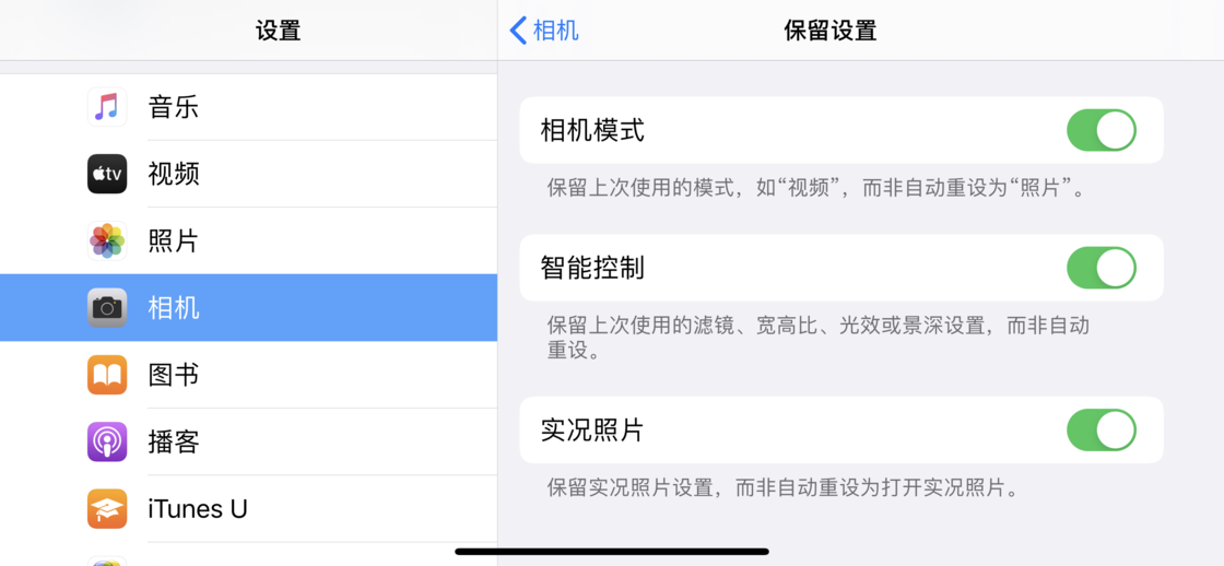 安徽苹果手机维修分享如何巧妙利用 iPhone 原生相机里的设置拍摄好看的照片 