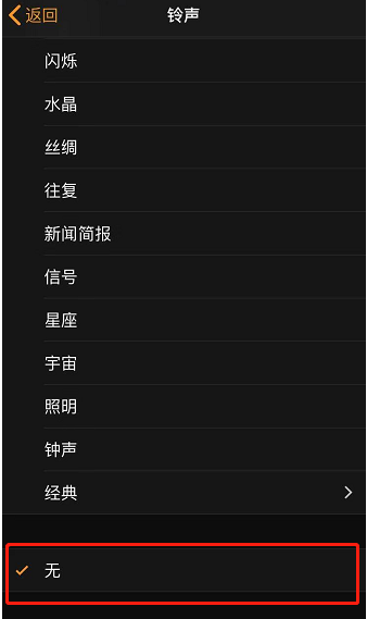 安徽苹果手机维修分享iPhone 12闹钟如何设置为只震动 