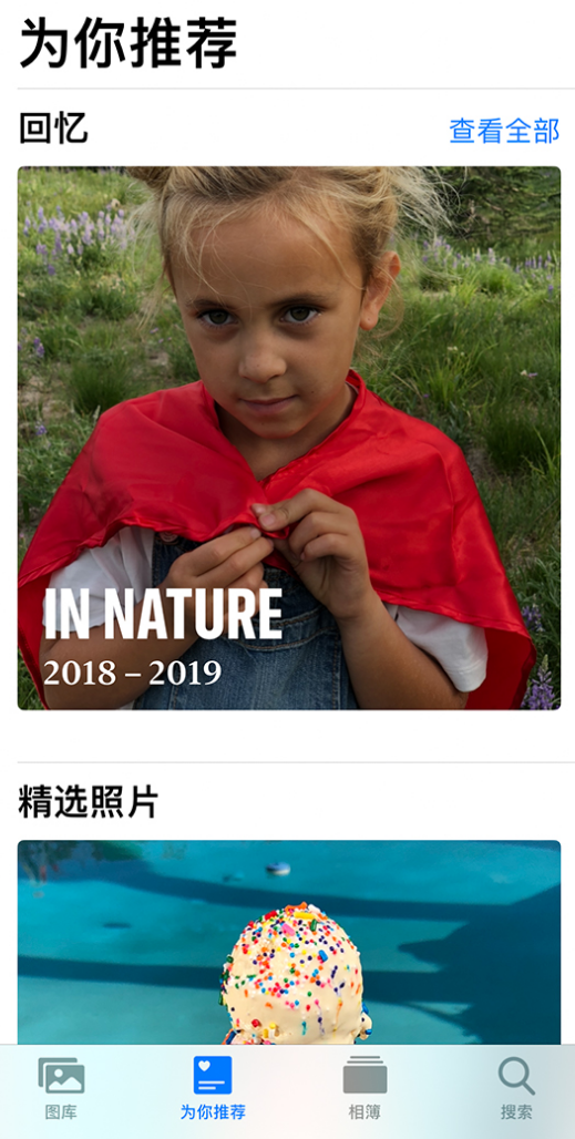 安徽苹果手机维修分享iOS 14 照片小组件如何删除不想看到的图片 