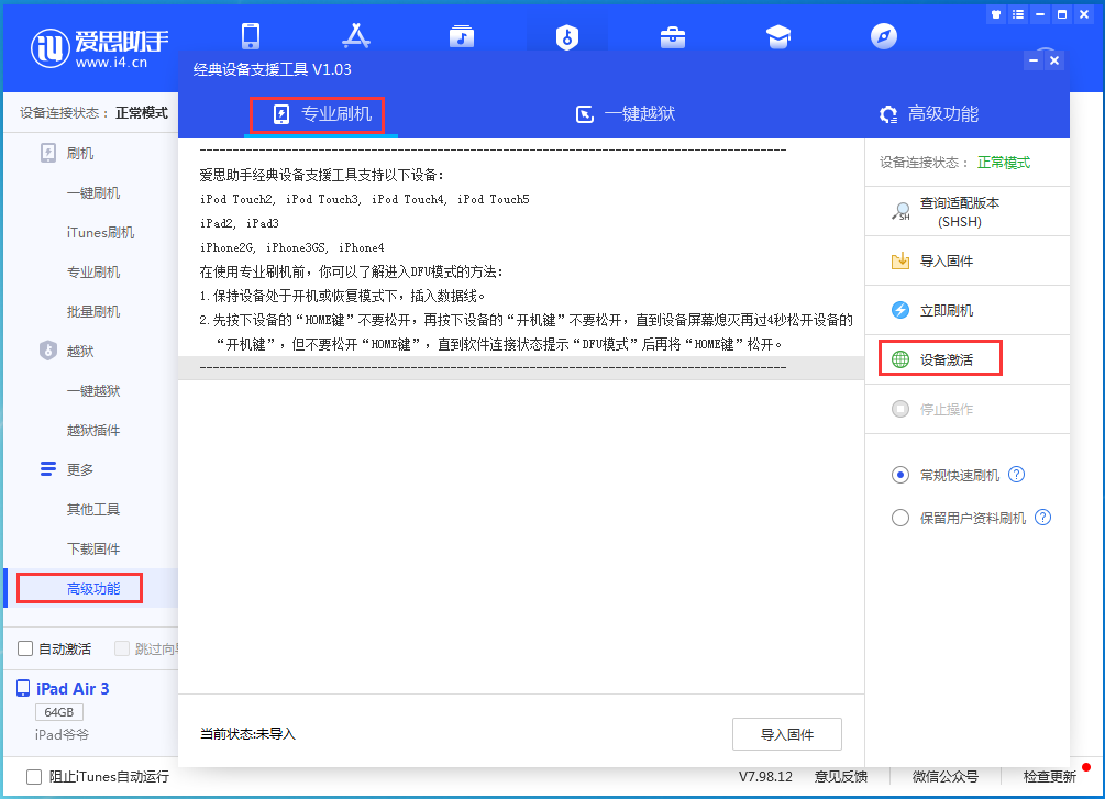 安徽苹果手机维修分享iOS 14.2RC 版更新了什么内容 