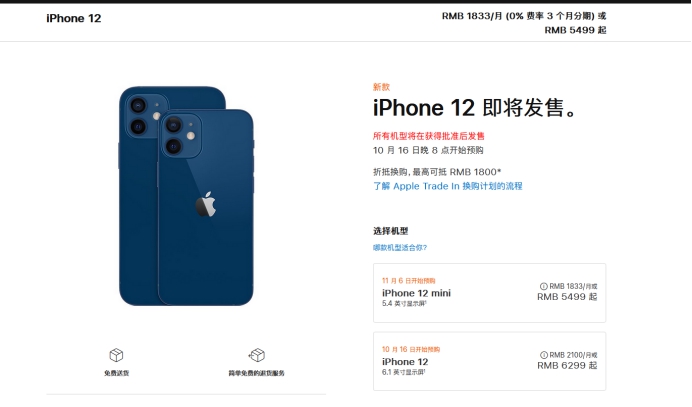 安徽苹果手机维修分享今年的iPhone12便宜吗 