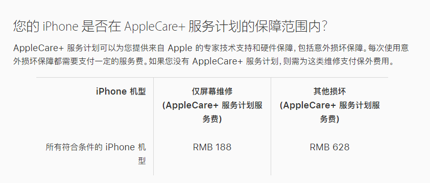 安徽苹果手机维修分享苹果 iPhone 12 官方维修价格是多少 