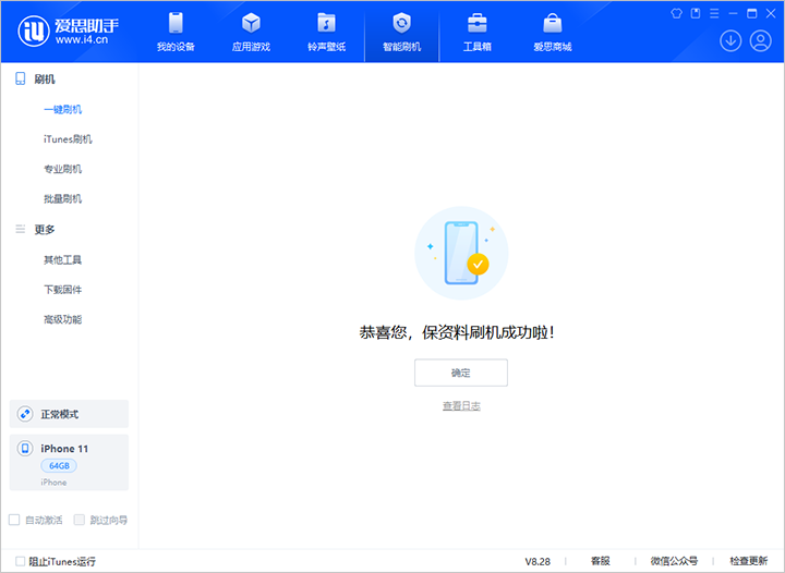 安徽苹果手机维修分享iOS 17.7 RC版升级_iOS 17.7 RC版一键刷机教程 