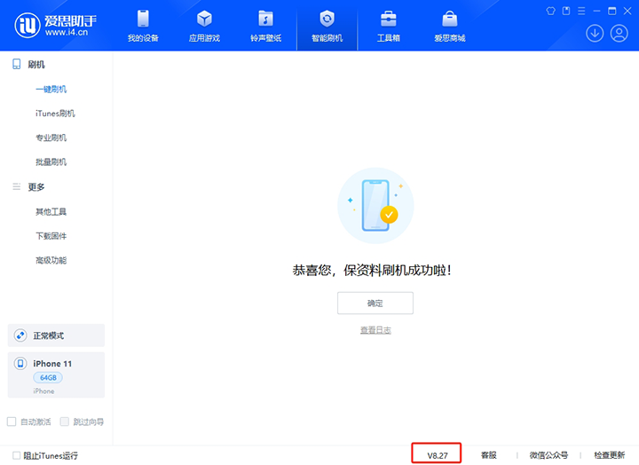 安徽苹果手机维修分享iOS 17.6.1正式版升级_iOS 17.6.1正式版一键刷机教程 