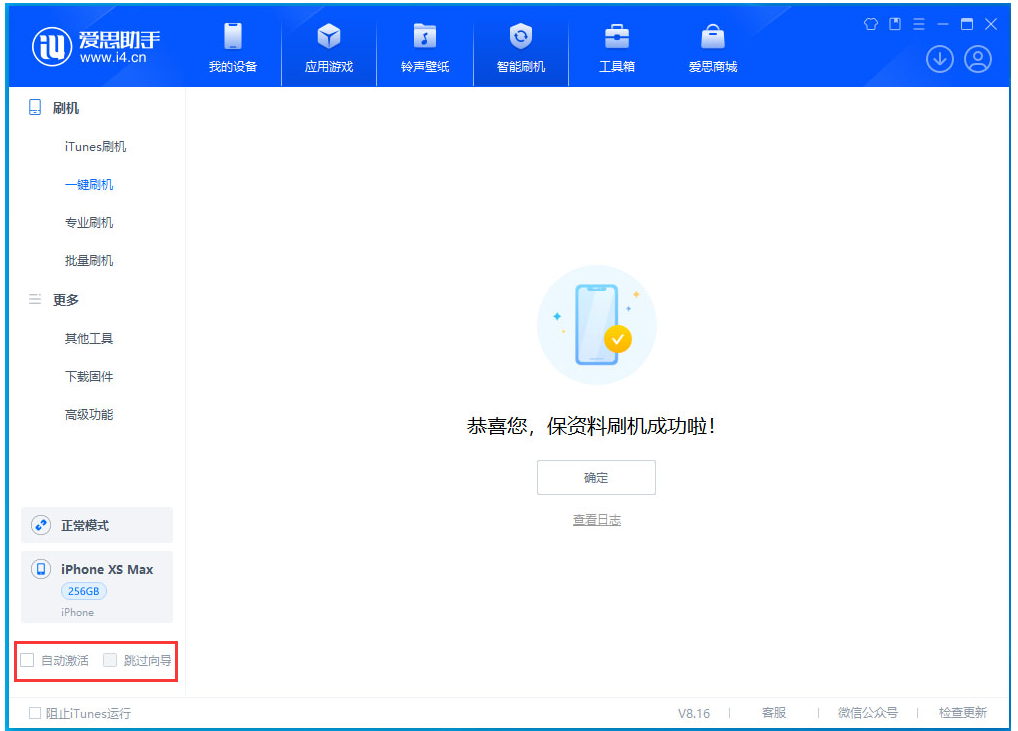 安徽苹果手机维修分享iOS 17.4 RC版升级_iOS 17.4 RC版一键刷机教程 