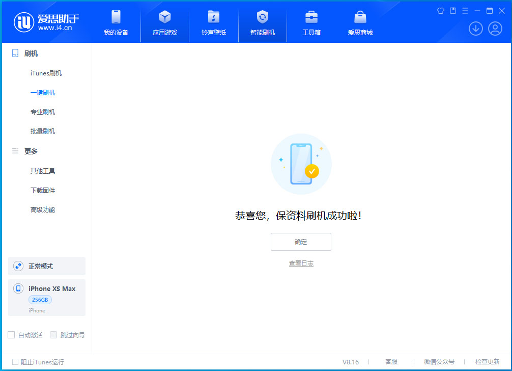 安徽苹果手机维修分享iOS 17.3.1正式版升级_iOS 17.3.1正式版一键刷机教程 