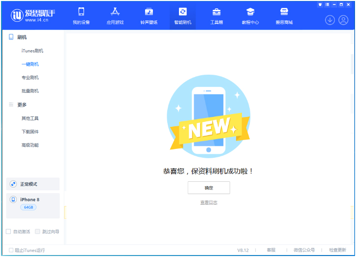 安徽苹果手机维修分享iOS 16.7.3RC版升级_iOS 16.7.3 RC版一键刷机教程 