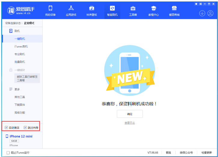 安徽苹果手机维修分享iOS 17.2 RC版升级_iOS 17.2 RC版一键刷机教程 