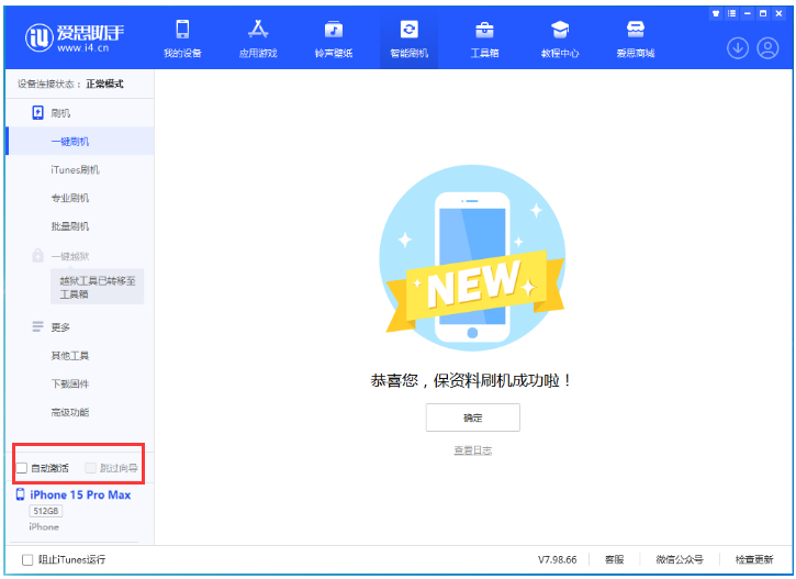 安徽苹果手机维修分享iOS 17.1.2 正式版升级_iOS 17.1.2 正式版一键刷机教程 