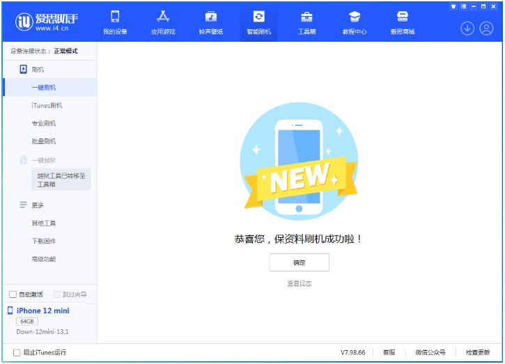 安徽苹果手机维修分享iOS 17测试版升级_iOS 17测试版一键刷机教程 