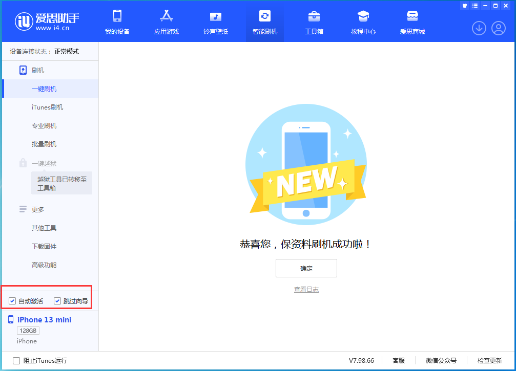 安徽苹果手机维修分享iOS 16 正式版升级_iOS iOS 16 正式版一键刷机教程 