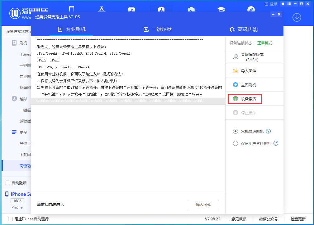 安徽苹果手机维修分享iOS 12.4.9正式版_iOS 12.4.9 正式版一键刷机教程 
